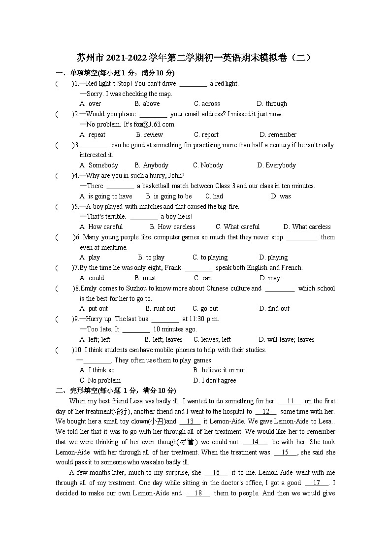 苏州市2021-2022学年第二学期初一英语期末模拟卷(二)第1页