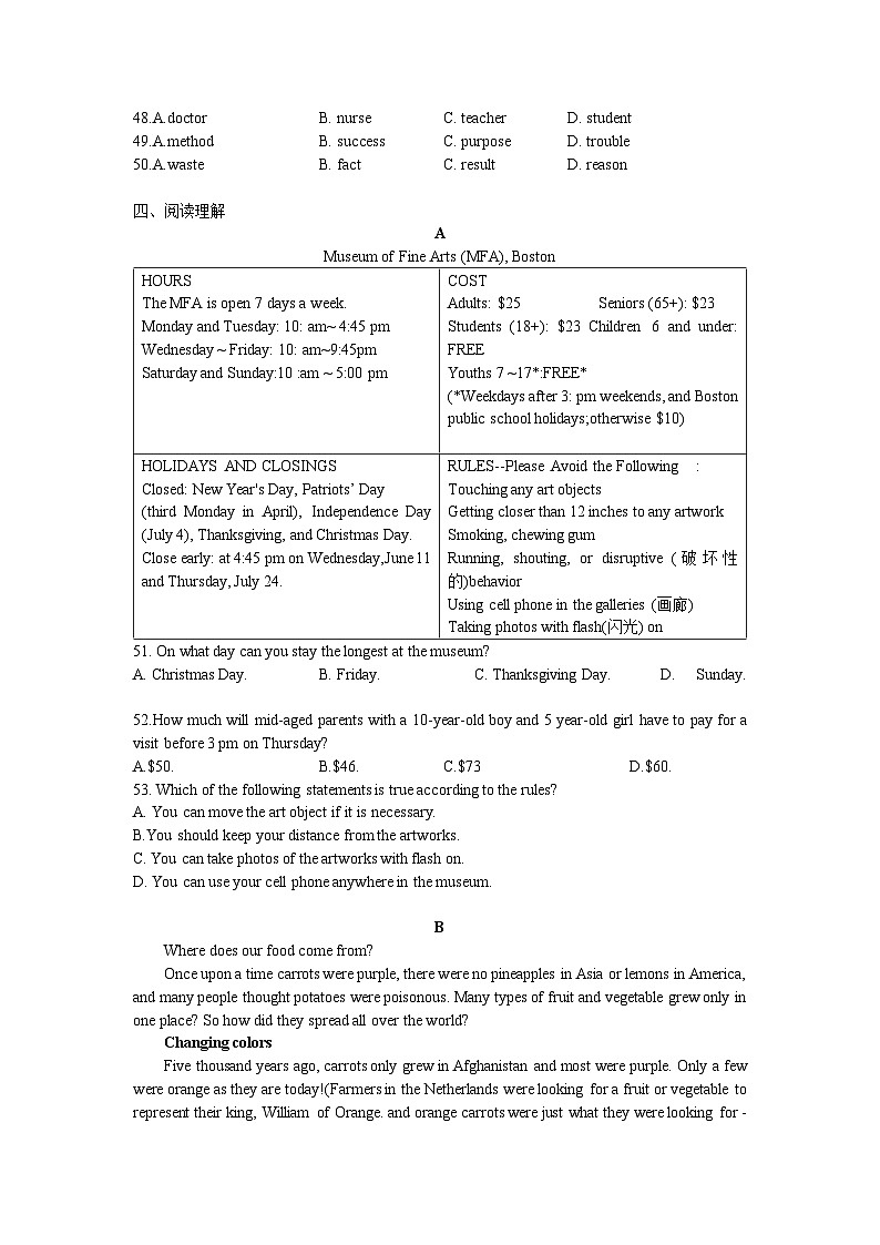 江苏省南通市崇川初级中学2023-2024学年九年级上学期第一次月考英语试卷第3页