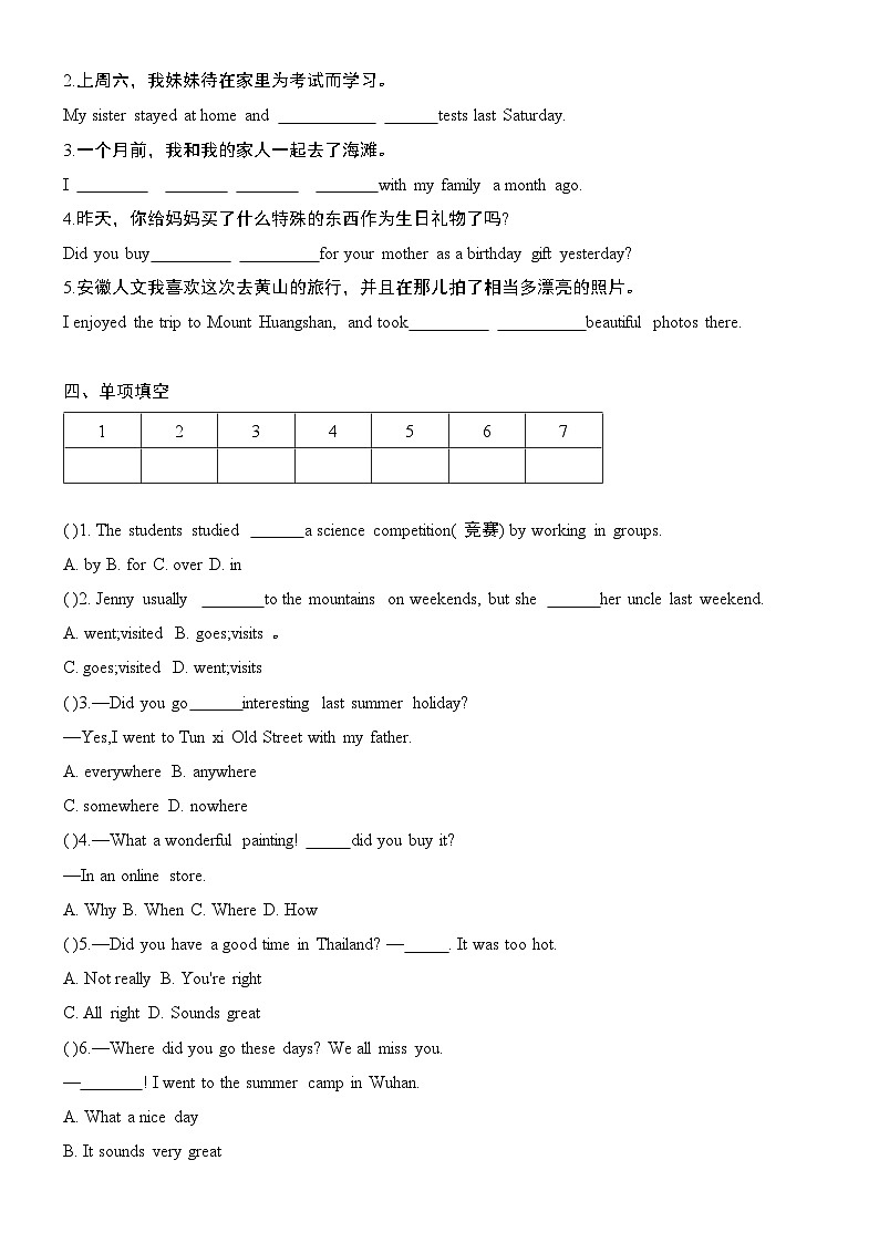 Unit1 SectionA 1a-1c 同步练习八年级上学期英语第2页
