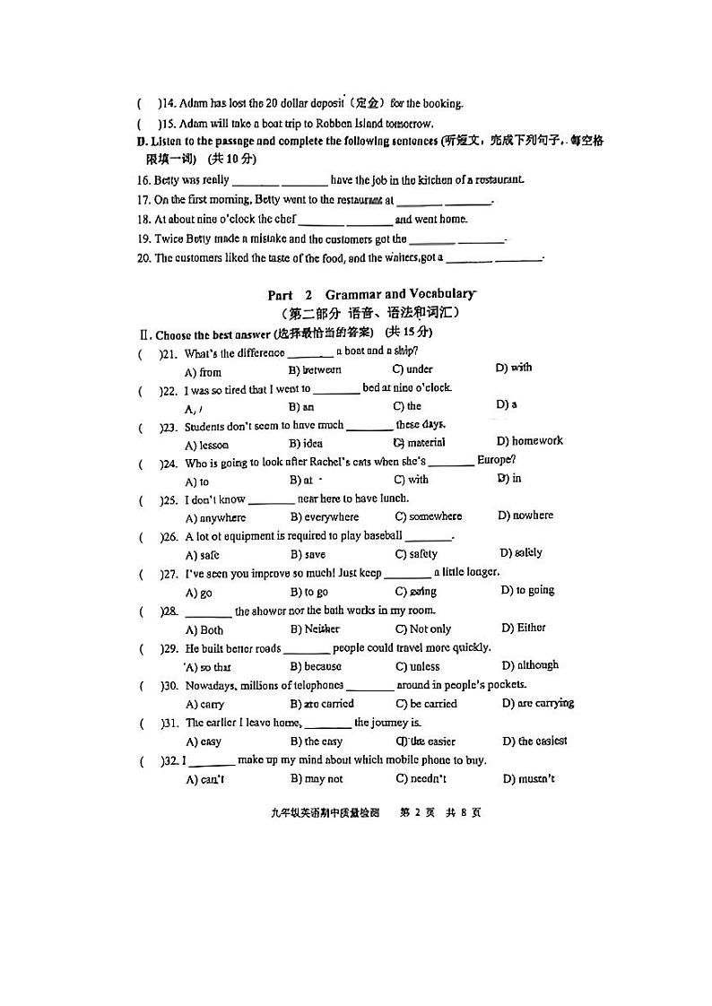 上海市浦东新区侨光中学2023-2024学年九年级上学期期中考试英语试题第2页
