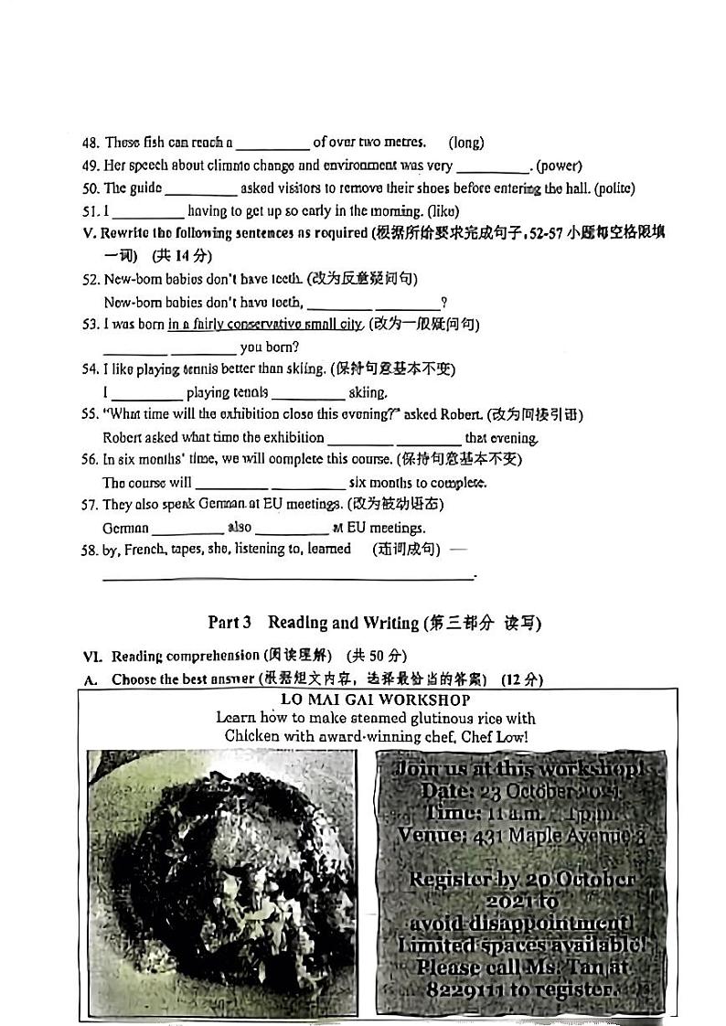 上海市浦东新区侨光中学2023-2024学年九年级上学期期中考试英语试题第3页