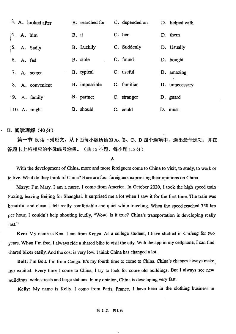 广东省深圳市龙华行知学校2023-2024学年上学期九年级期中考试英语试题02