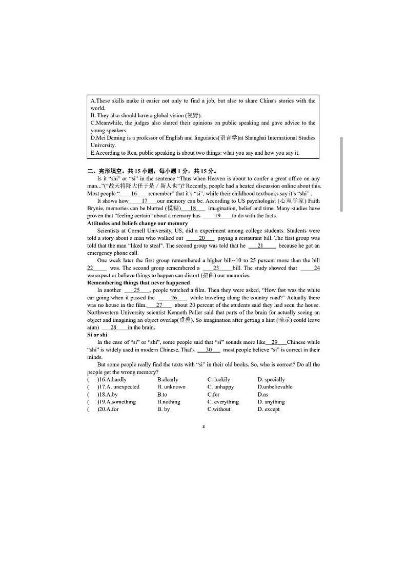 河南省郑州市金水区河南省实验中学2022-2023学年九年级上学期11月期中英语试题第3页