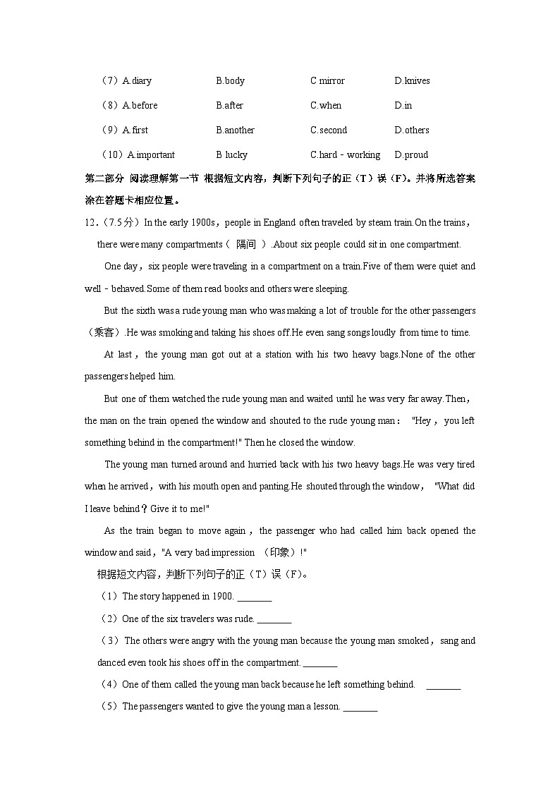 云南省昆明八中教育集团2023-2024学年八年级上学期期中英语试卷03