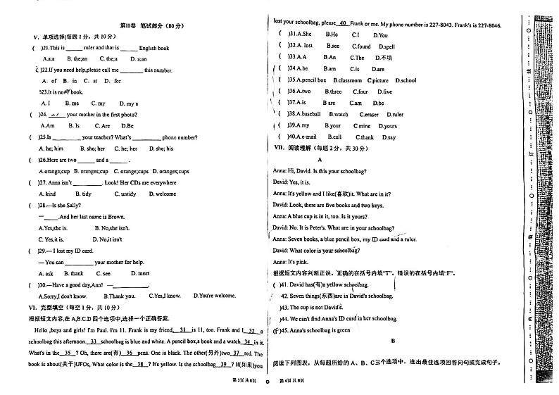 新疆维吾尔自治区喀什地区巴楚县2023-2024学年七年级上学期11月期中英语试题第2页
