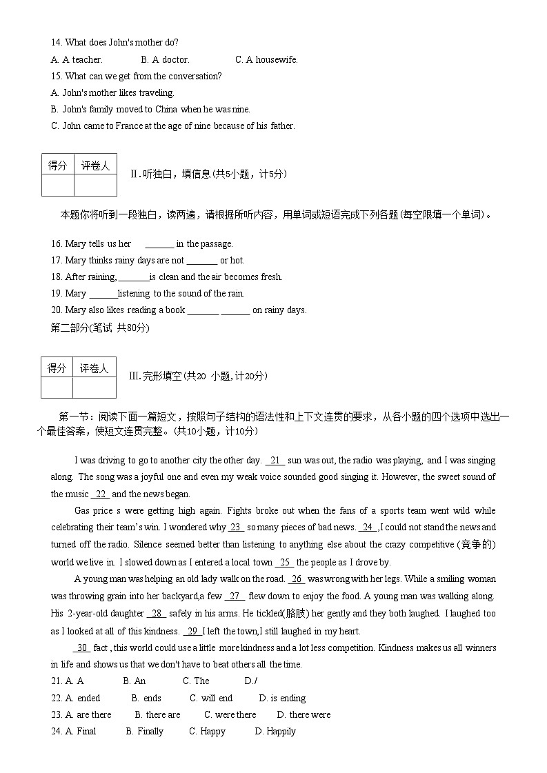 陕西省西安市长安区2020-2021学年九年级上学期期中考试英语试卷第2页