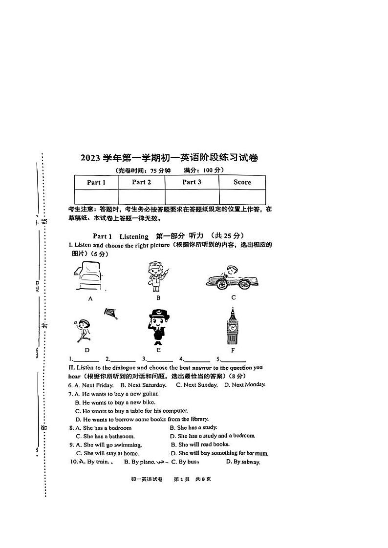 上海市王港中学2023-2024学年七年级上学期期中考试英语试题01