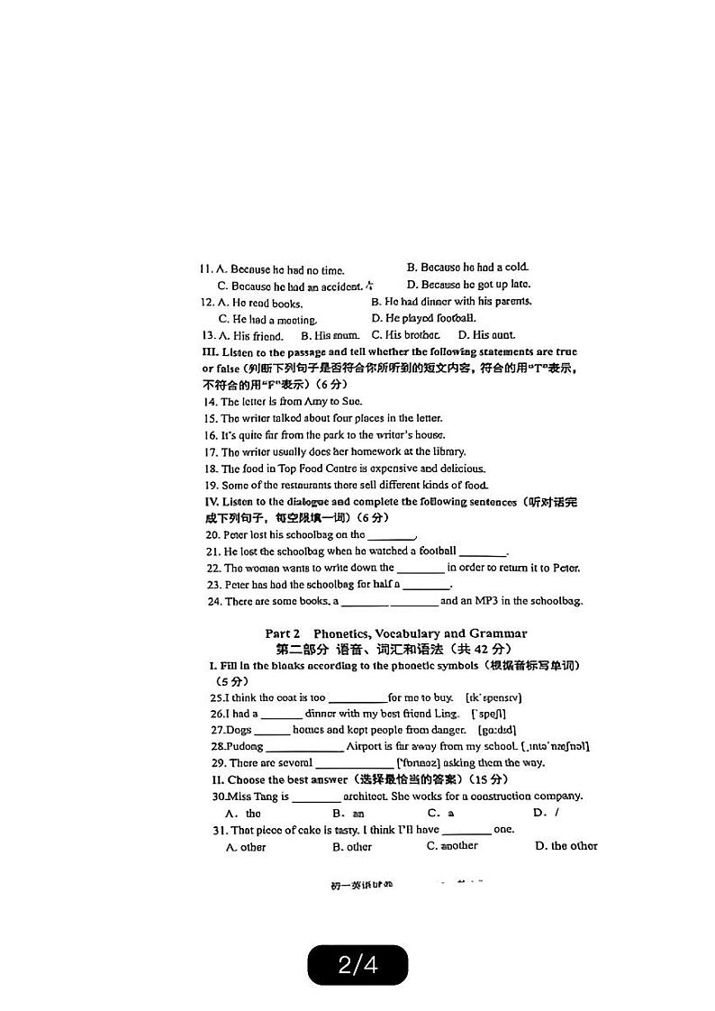 上海市王港中学2023-2024学年七年级上学期期中考试英语试题02