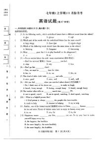 黑龙江省哈尔滨市第四十七中学2022-2023学年七年级英语上学期11月测试