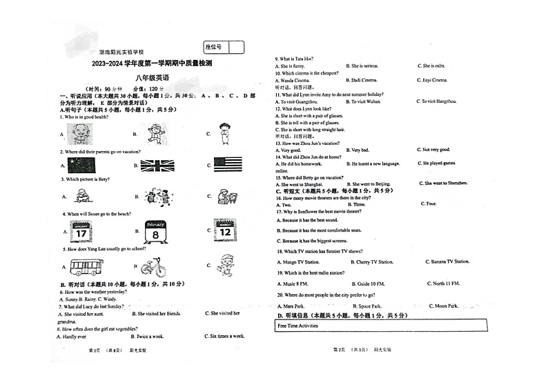 广东省汕头市潮南阳光实验学校2023-2024学年度上学期期中质量检测八年级英语试卷(图片版,无答案,无听力原文及音频)01