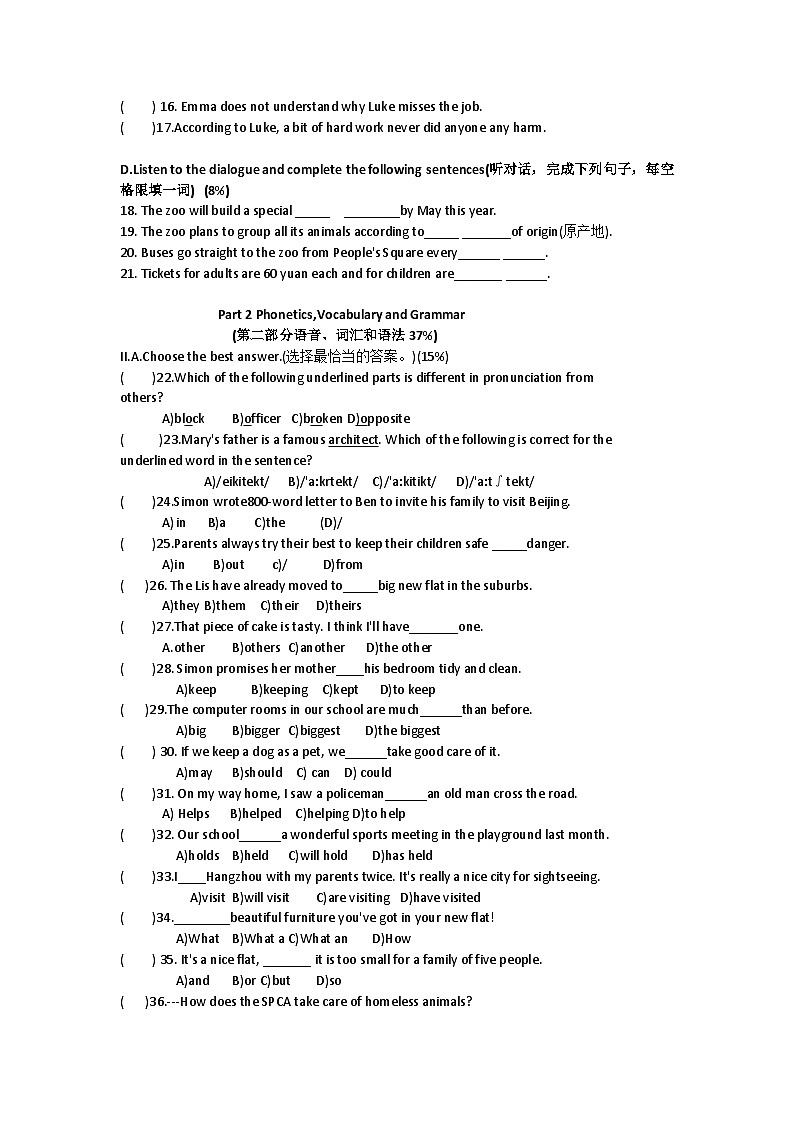 上海市闵行区2023-2024学年七年级上学期期中测试英语试卷02