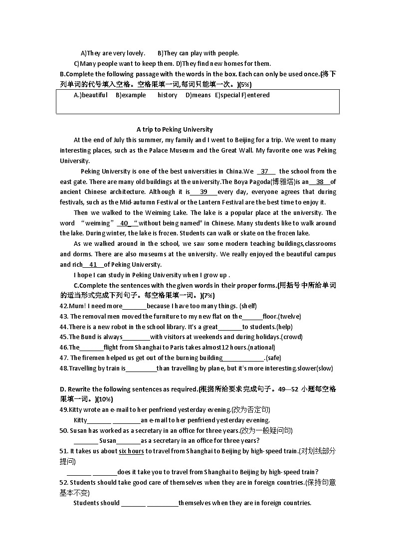 上海市闵行区2023-2024学年七年级上学期期中测试英语试卷03
