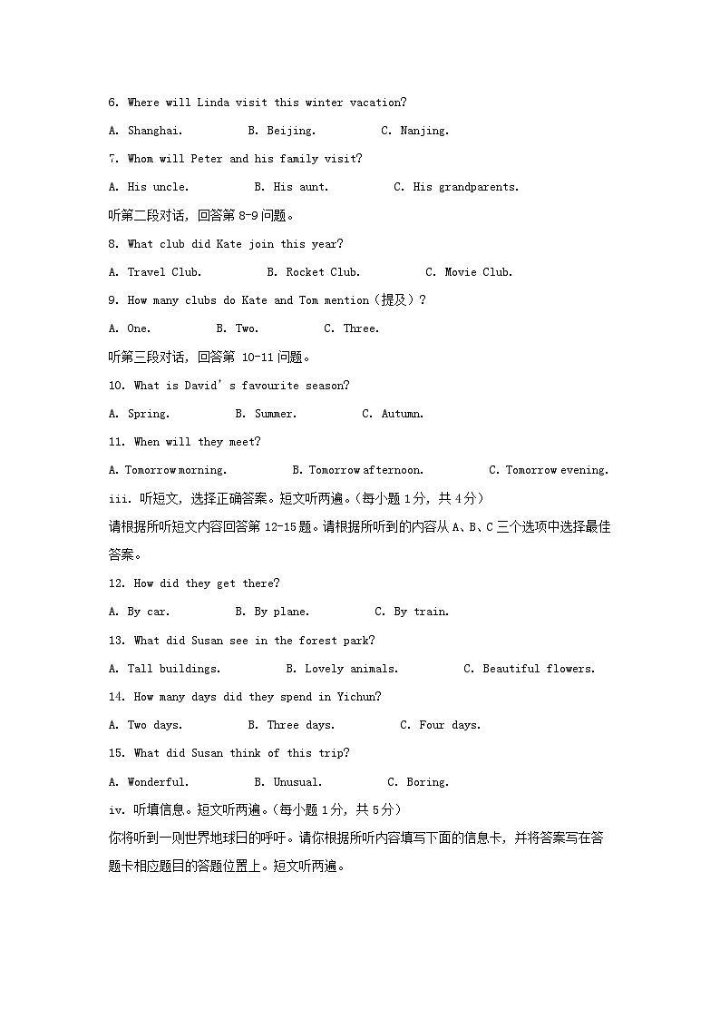 2022-2023学年广东深圳龙华区七年级上册期末英语试卷及答案第2页