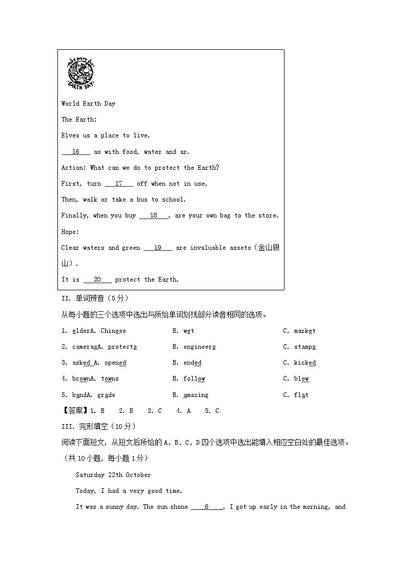 2022-2023学年广东深圳龙华区七年级上册期末英语试卷及答案第3页