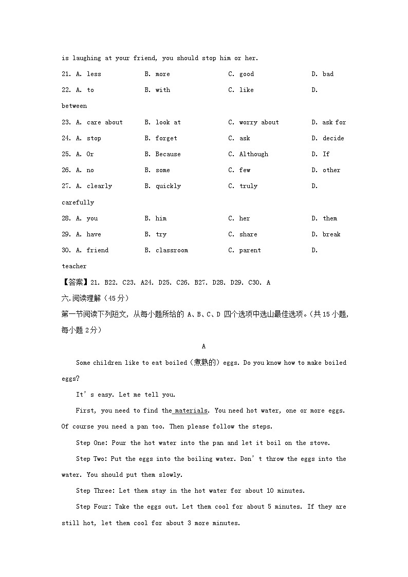 2022-2023学年广东深圳光明区七年级上册期中英语试卷及答案第2页