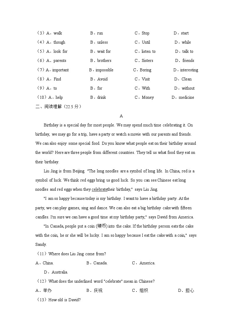 广东省深圳市福田区八校联考2023-2024学年九年级上学期期中英语模拟小测02