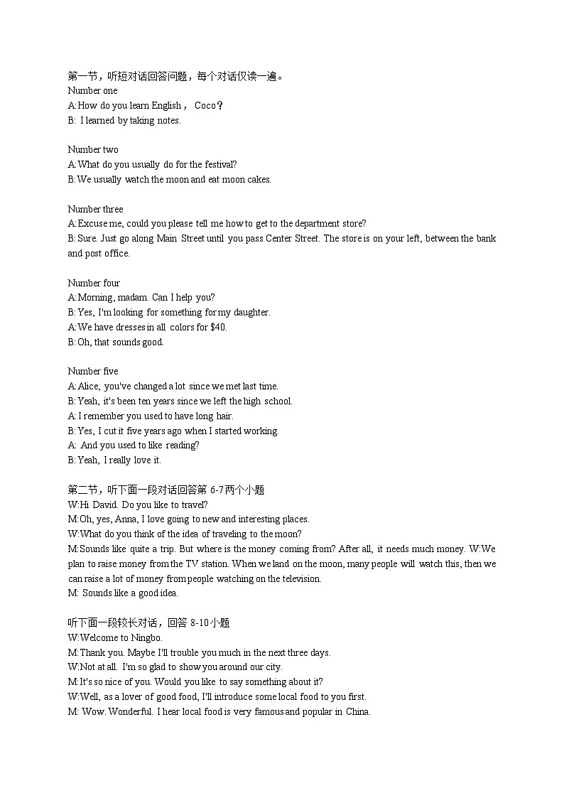 浙江省绍兴市诸暨暨阳初中教育共同体 2023-2024 学年上学期 10 月阶段性测试试卷九年级英语试卷(Word版+PDF版,含答案,含听力音频、听力资料)01