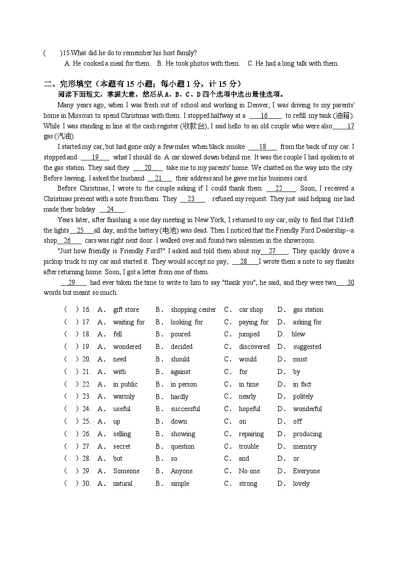 浙江省绍兴市诸暨暨阳初中教育共同体 2023-2024 学年上学期 10 月阶段性测试试卷九年级英语试卷(Word版+PDF版,含答案,含听力音频、听力资料)02
