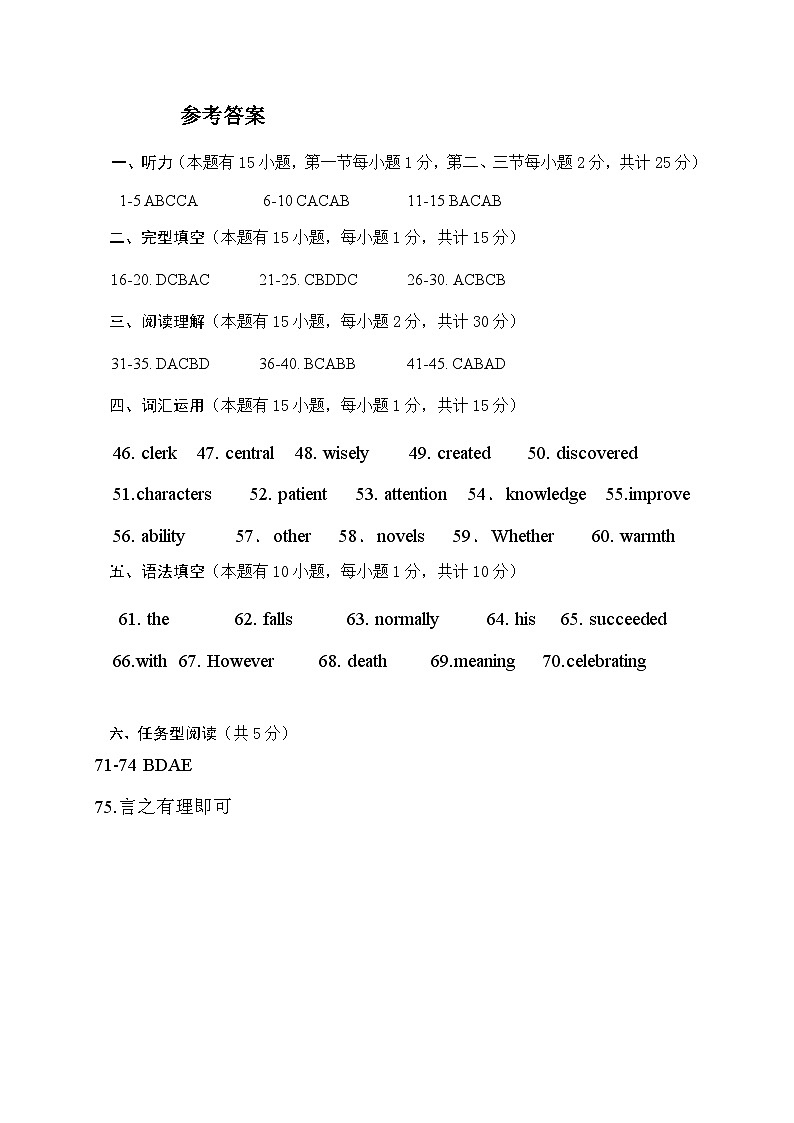 浙江省绍兴市诸暨暨阳初中教育共同体 2023-2024 学年上学期 10 月阶段性测试试卷九年级英语试卷(Word版+PDF版,含答案,含听力音频、听力资料)01