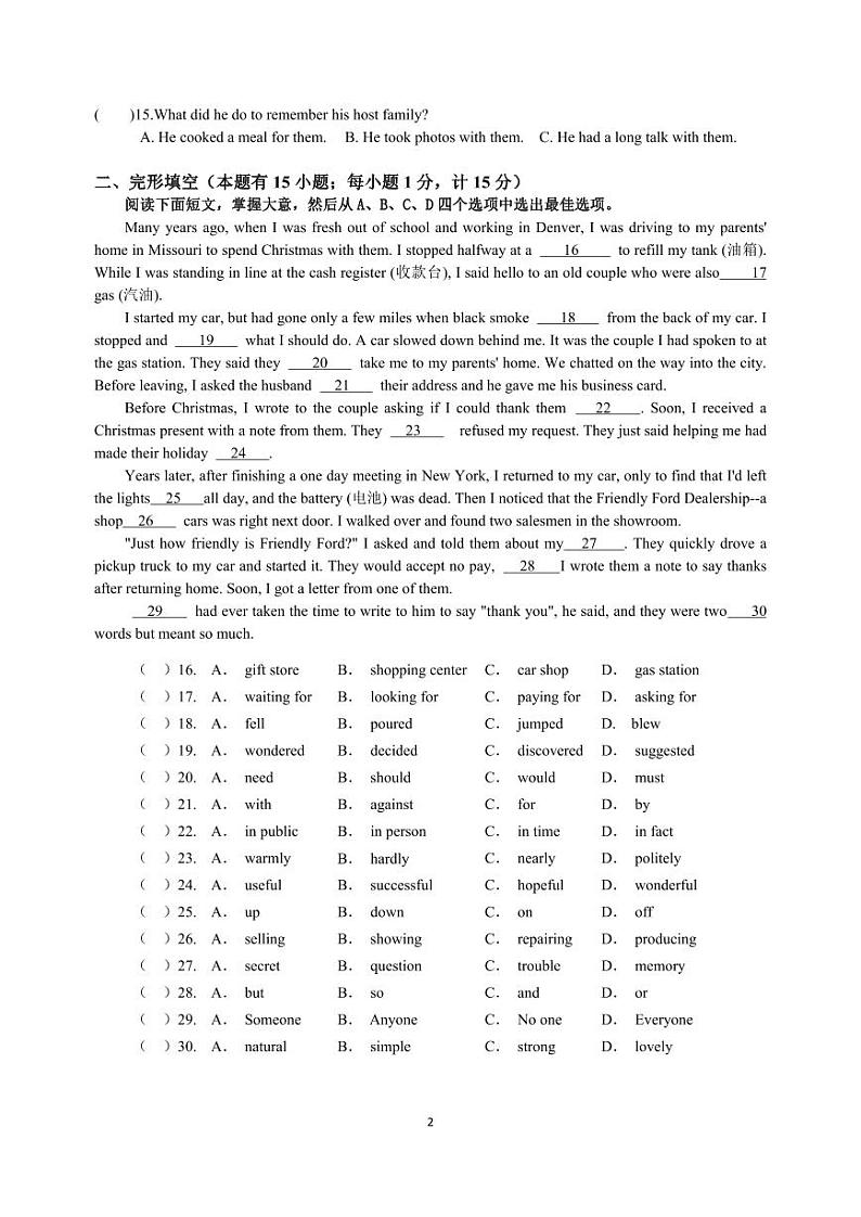 浙江省绍兴市诸暨暨阳初中教育共同体 2023-2024 学年上学期 10 月阶段性测试试卷九年级英语试卷(Word版+PDF版,含答案,含听力音频、听力资料)02