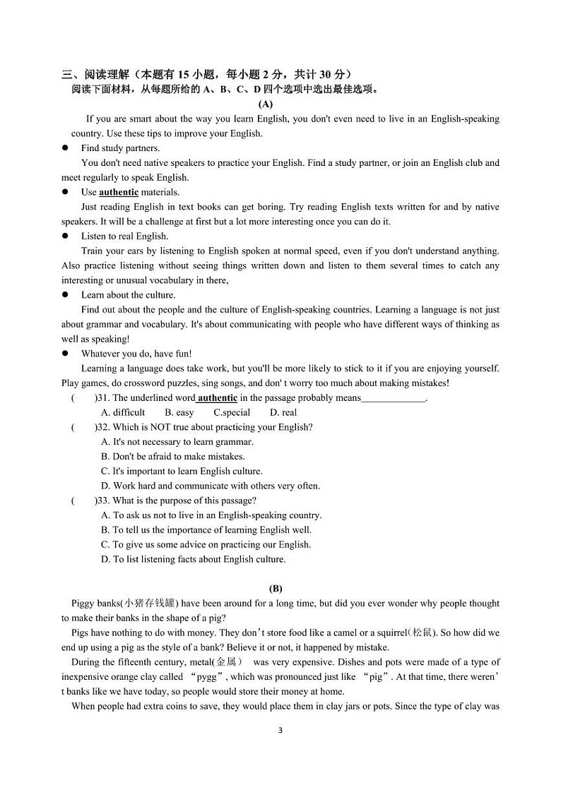 浙江省绍兴市诸暨暨阳初中教育共同体 2023-2024 学年上学期 10 月阶段性测试试卷九年级英语试卷(Word版+PDF版,含答案,含听力音频、听力资料)03