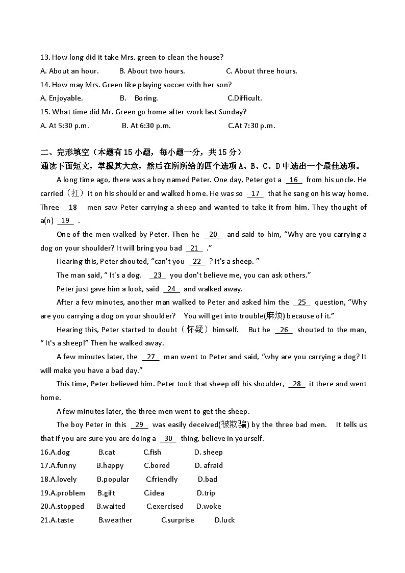 暨阳初中教育共同体2023学年第一学期10月阶段性测试试卷第2页
