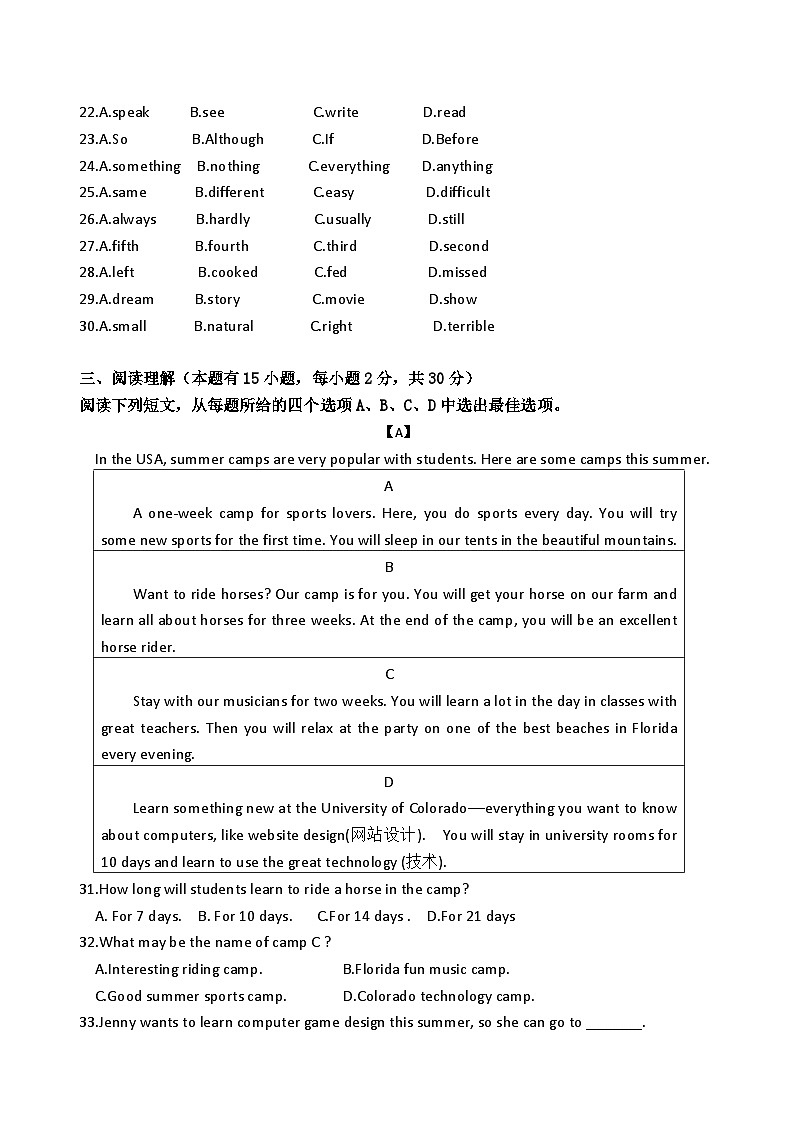暨阳初中教育共同体2023学年第一学期10月阶段性测试试卷第3页