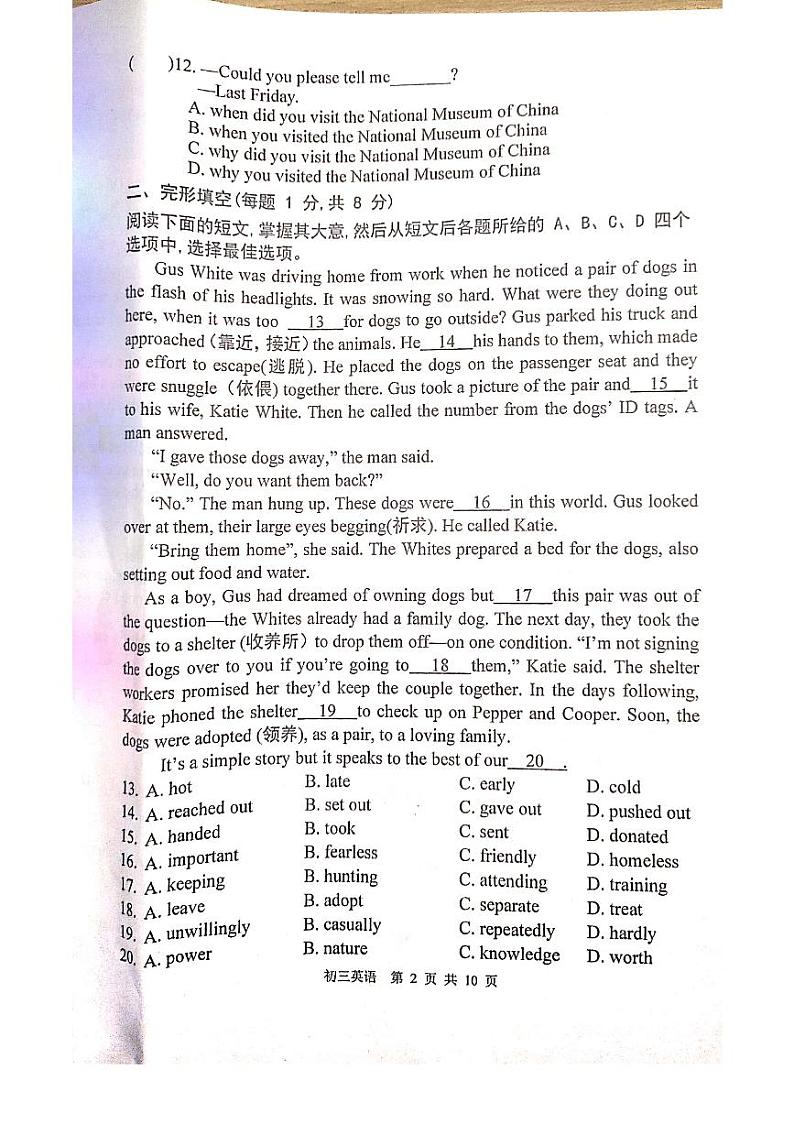 2023北京陈经纶中学初三(上)期中英语 试卷02