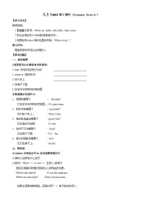 人教新目标 (Go for it) 版七年级上册Unit 4 Where’s my schoolbag?Section A学案设计