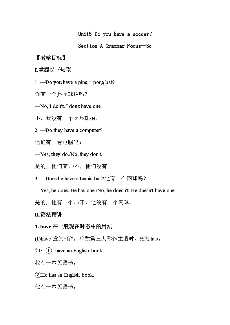 Unit 5 SectionA Grammar Focus-3c同步练习讲练 人教版英语七年级上册01