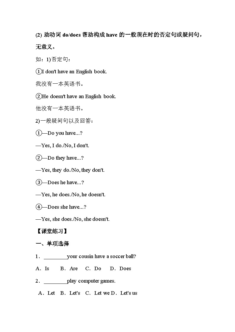 Unit 5 SectionA Grammar Focus-3c同步练习讲练 人教版英语七年级上册02