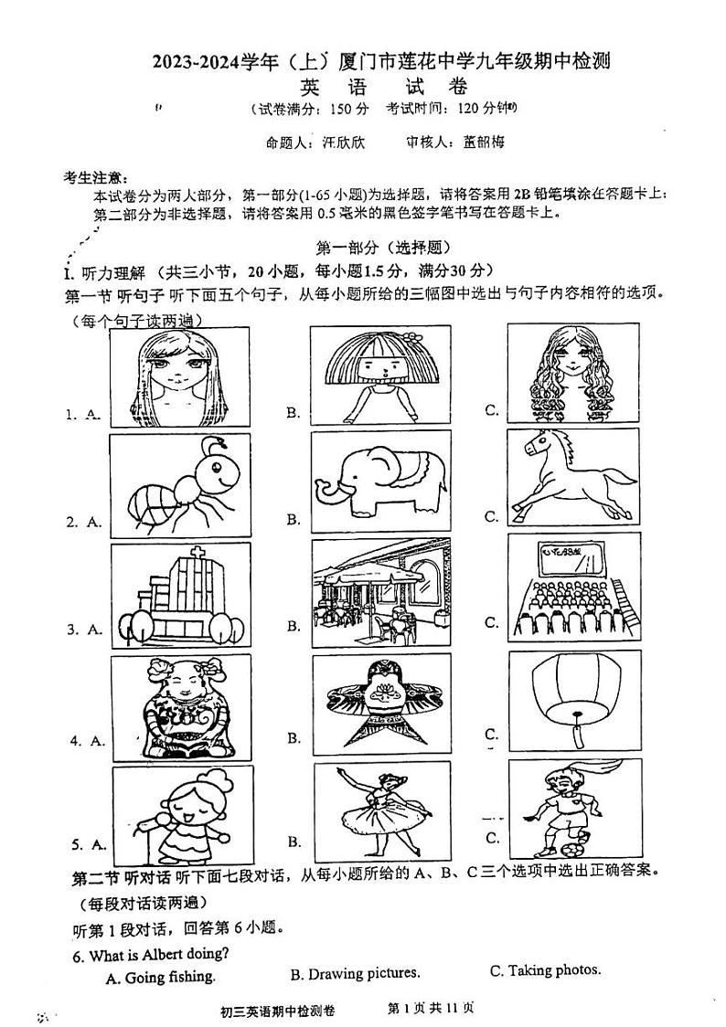 福建省厦门莲花中学2023-2024学年九年级上学期期中考试英语试题第1页
