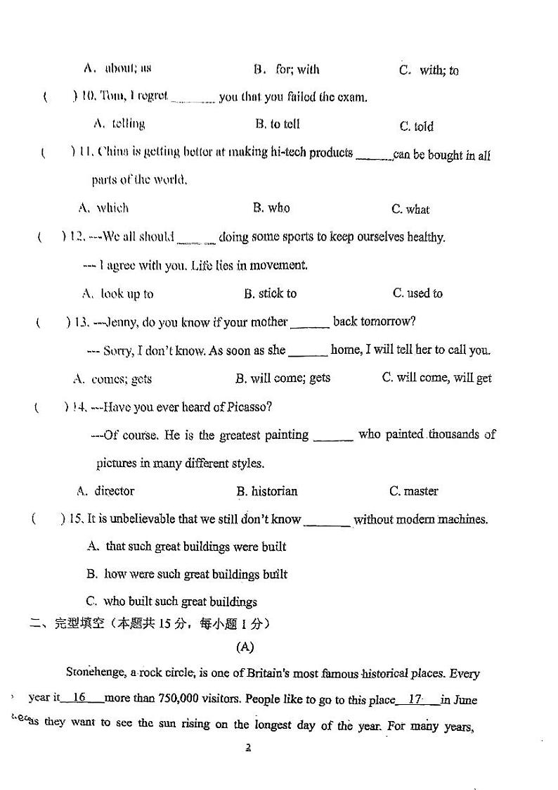黑龙江省哈尔滨市风华中学2023-2024学年九年级上学期期中英语试卷02