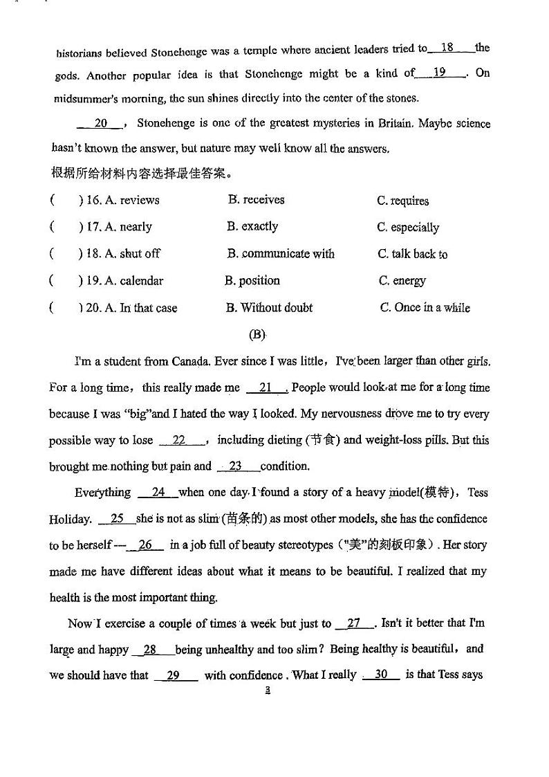 黑龙江省哈尔滨市风华中学2023-2024学年九年级上学期期中英语试卷03
