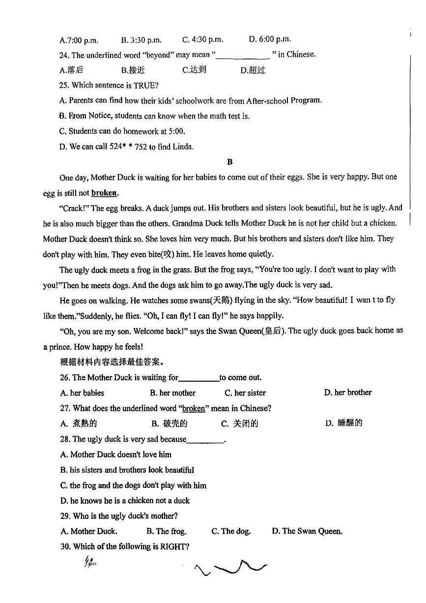 河南省鄭州四中本部2023-2024學(xué)年七年級上學(xué)期英語期中測試卷第3頁