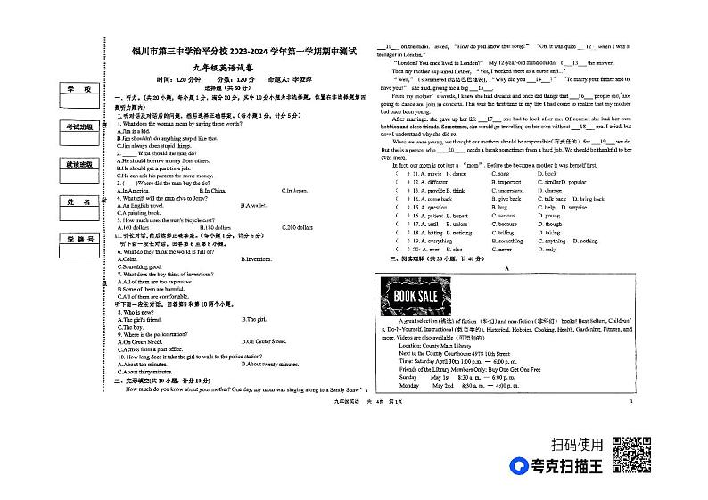 宁夏银川三中治平分校2023-2024学年九年级上学期期中考试英语试卷第1页
