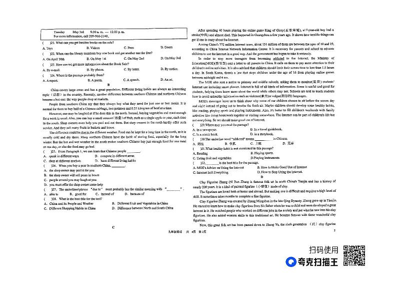 宁夏银川三中治平分校2023-2024学年九年级上学期期中考试英语试卷第2页