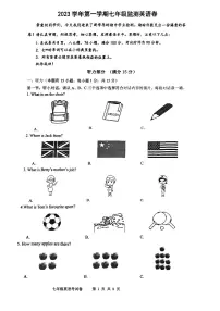 浙江省温州市瑞安市联考2023-2024学年七年级上学期11月期中英语试题