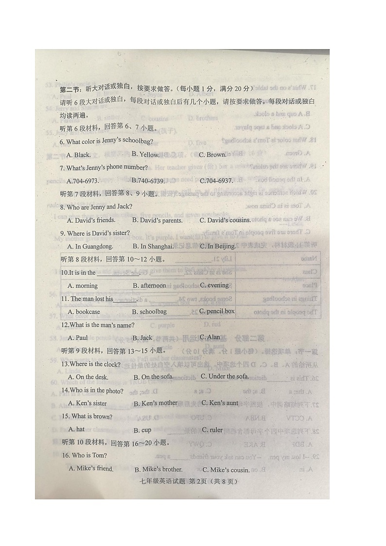 湖北省十堰市郧西县2023-2024学年七年级上学期11月期中英语试题第2页