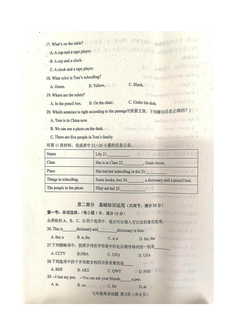 湖北省十堰市郧西县2023-2024学年七年级上学期11月期中英语试题第3页