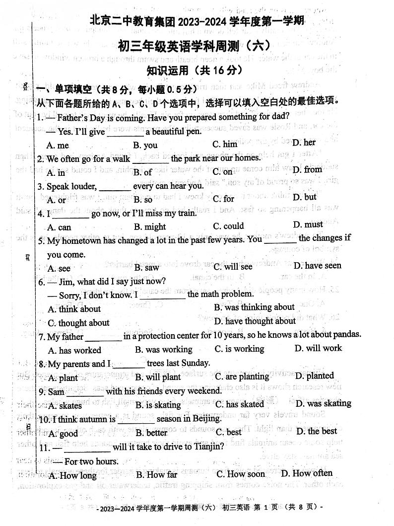 北京二中教育集团2023-2024学年九年级上学期阶段检测六英语试卷 (1)第1页