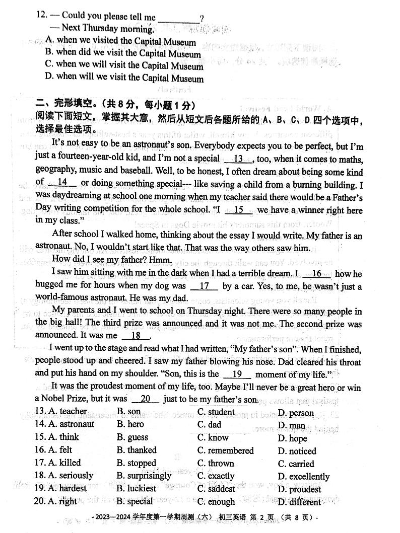 北京二中教育集团2023-2024学年九年级上学期阶段检测六英语试卷 (1)第2页