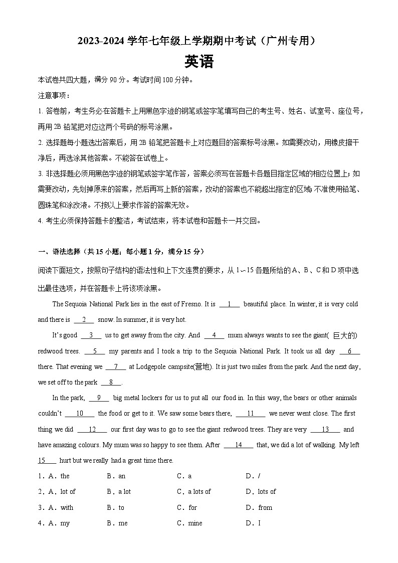 七年级英语上学期期中考试04(广州卷)-2023-2024学年七年级英语上册单元重难点易错题精练(牛津深圳版)01