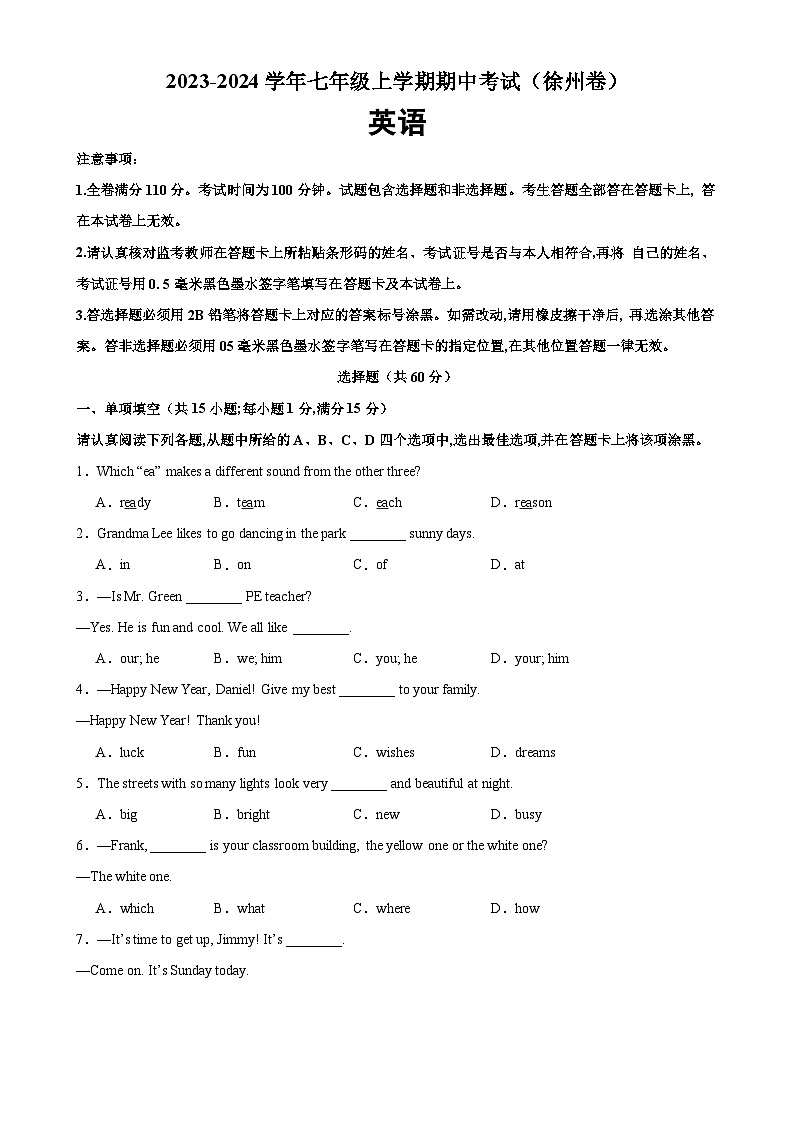 七年级英语上学期期中考试03(徐州专用)-2023-2024学年七年级英语上册单元重难点易错题精练(牛津译林版)第1页