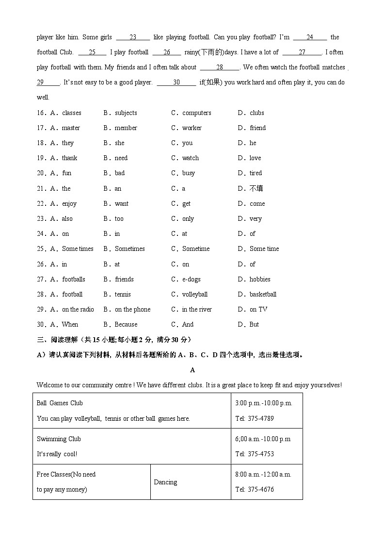 七年级英语上学期期中考试03(徐州专用)-2023-2024学年七年级英语上册单元重难点易错题精练(牛津译林版)第3页