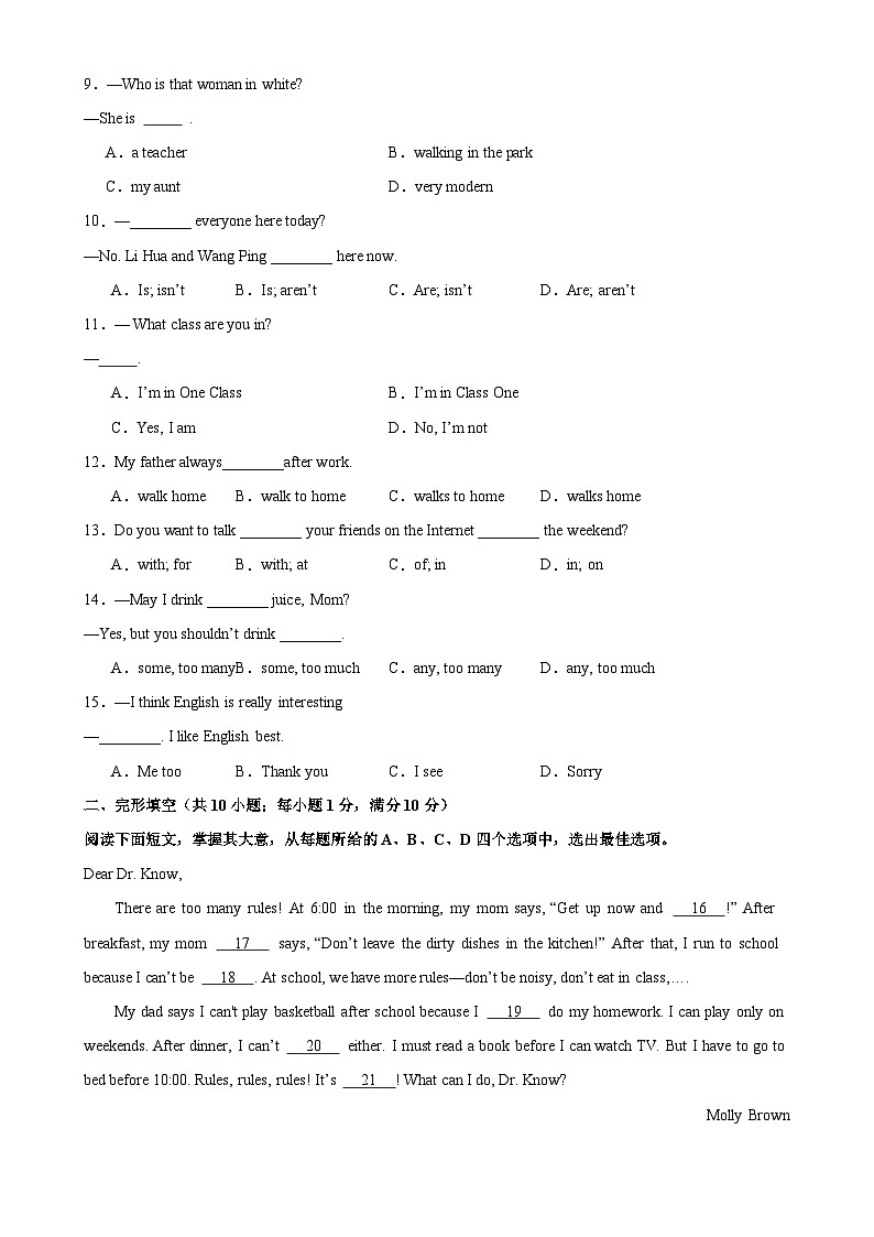 七年级英语上学期期中考试02(镇江专用)-2023-2024学年七年级英语上学期期中复习查缺补漏冲刺满分(牛津译林版)02