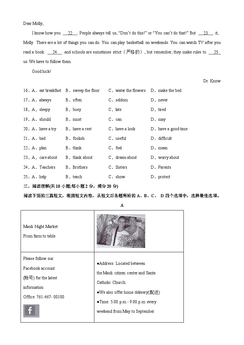 七年级英语上学期期中考试02(镇江专用)-2023-2024学年七年级英语上学期期中复习查缺补漏冲刺满分(牛津译林版)03