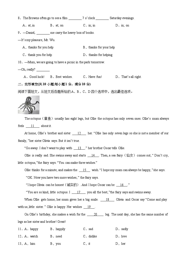 七年级英语上学期期中考试(常州专用)-2023-2024学年七年级英语上学期期中复习查缺补漏冲刺满分(牛津译林版)第2页
