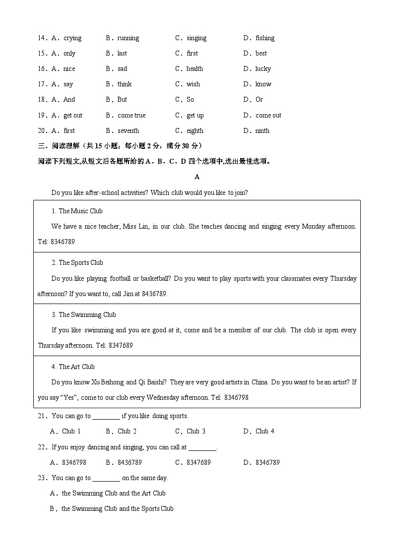 七年级英语上学期期中考试(常州专用)-2023-2024学年七年级英语上学期期中复习查缺补漏冲刺满分(牛津译林版)第3页