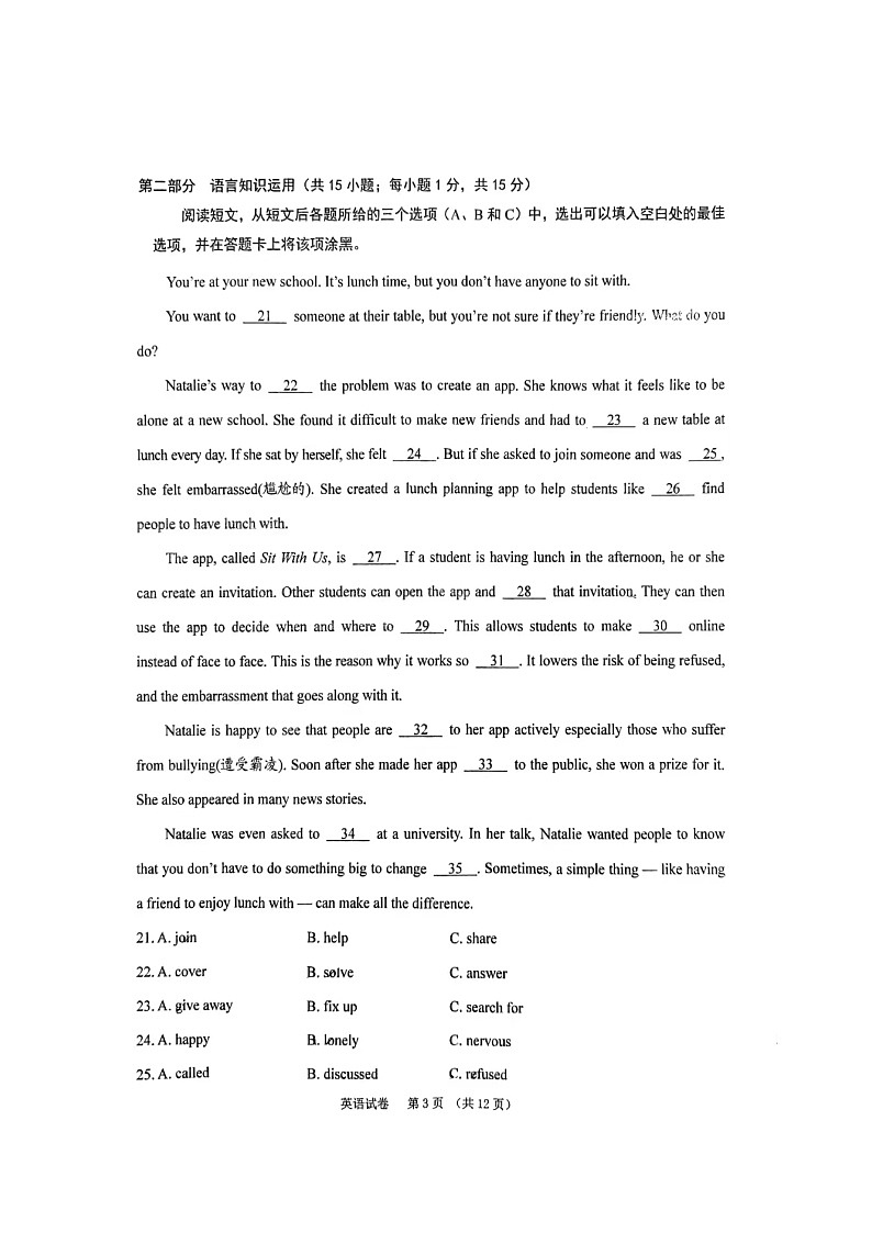 内蒙古自治区包头市昆区2023-2024学年九年级上学期11月期中英语试题第3页